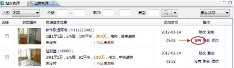 ihos登录怎么使用