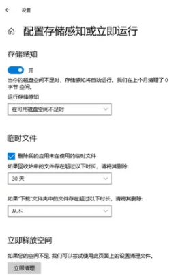 C盘快满了不敢乱删该如何清理？