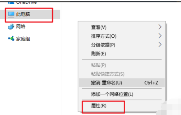 kms激活工具使用教程