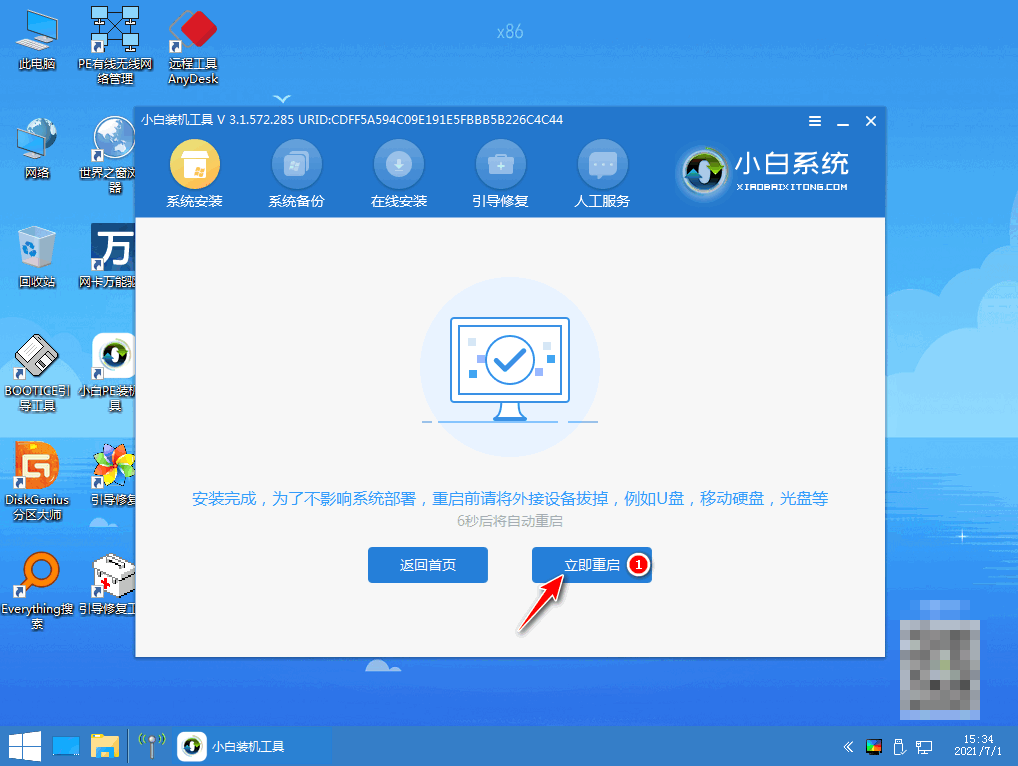 超详细的电脑装系统教程，手把手教你免费安装，再也不求人！