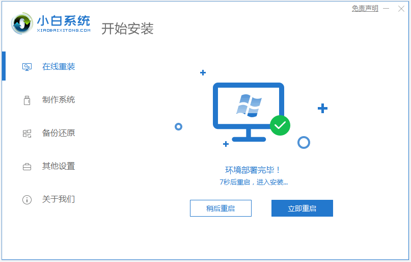 小白初学-如何给电脑重装windows系统