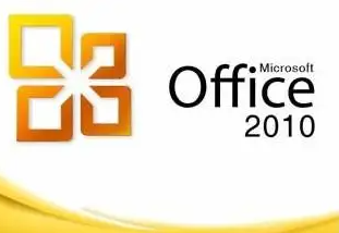 office2010激活码