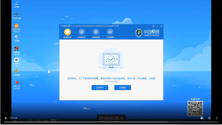 小白重装系统视频教程图解