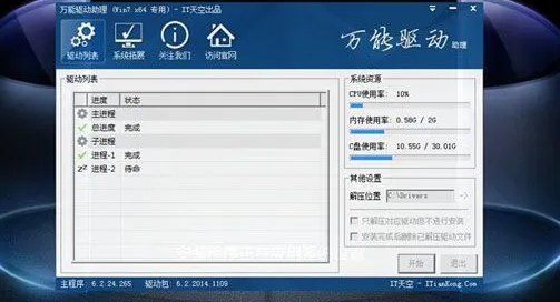 学习如何给电脑重装系统（Windows）详细步骤