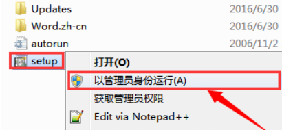 office2007激活安装方法