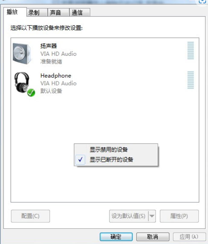 重装系统耳机没声音怎么解决