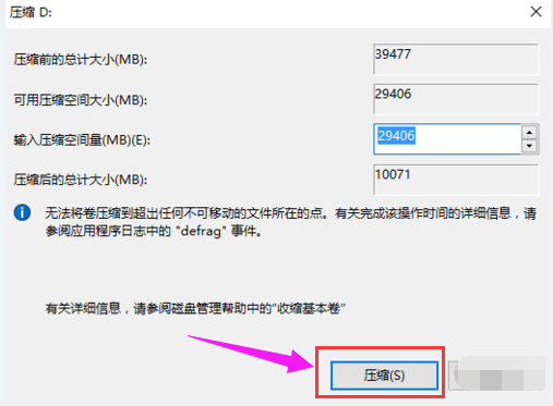 重装系统如何分区 重装系统时分区步骤