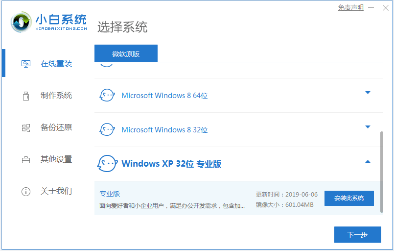 Windows XP是什么