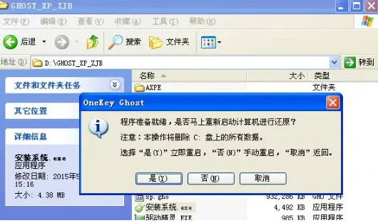 电脑重装系统xp怎么操作