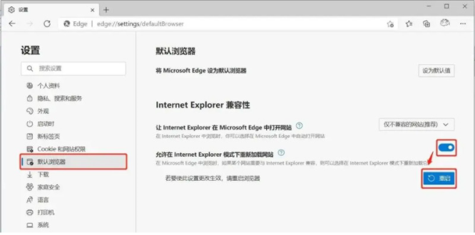 google浏览器怎么设置兼容模式