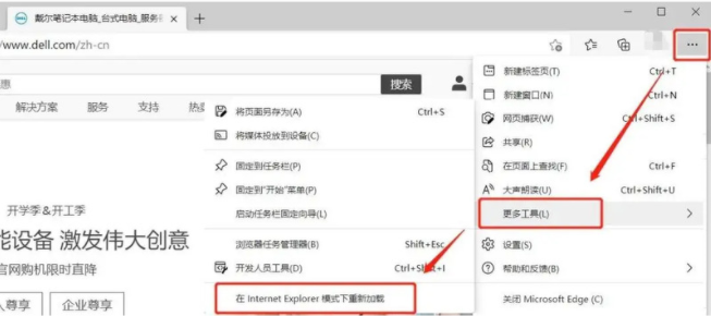 google浏览器怎么设置兼容模式