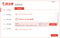 电脑怎么一键电脑重装系统