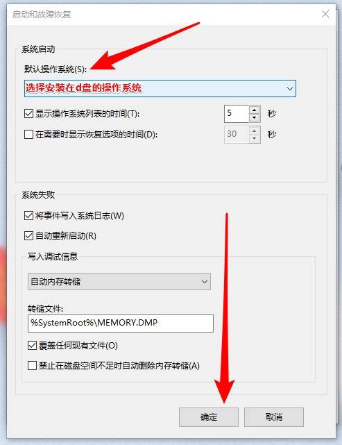 d盘重装系统要怎么设置