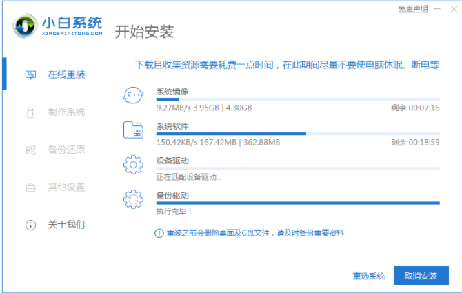 平板电脑怎么重装系统