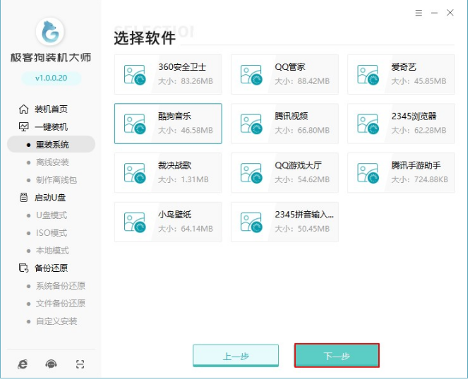 雷神笔记本重装系统教程