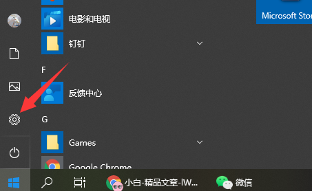 电脑的windows怎么激活