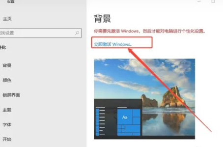 电脑的windows怎么激活