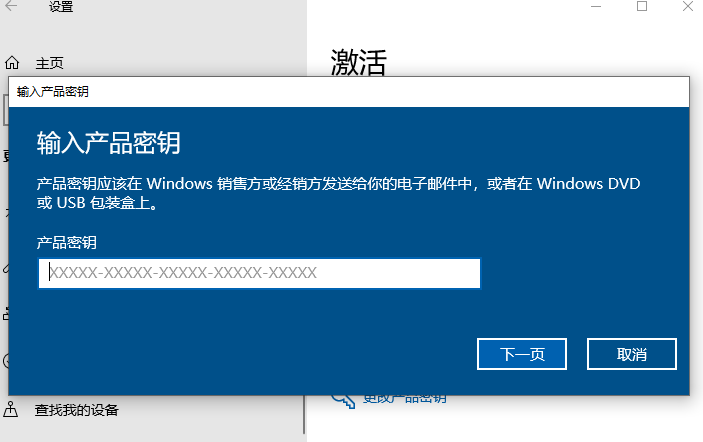 电脑的windows怎么激活