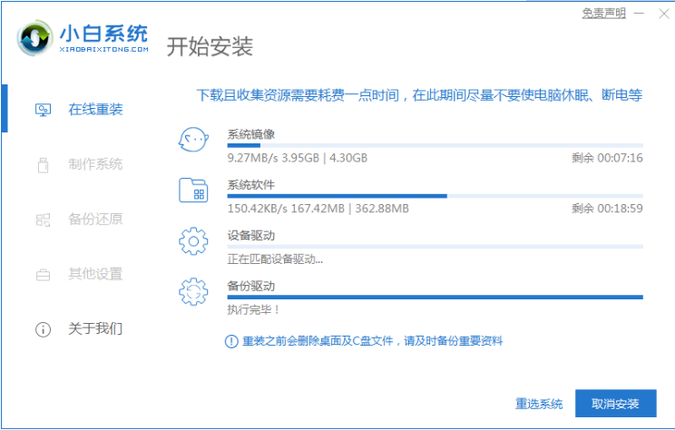 小白一键重装系统怎么下载安装使用