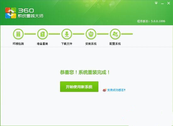 360能重装系统吗 如何用360安装系统