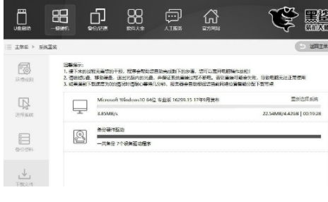 黑鲨一键重装系统下载怎么使用
