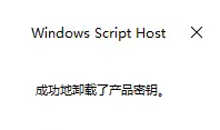 关于Windows怎么激活的Windows激活密钥分享
