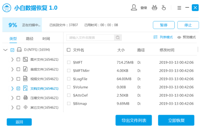 电脑蓝屏是什么原因造成的？电脑蓝屏丢了数据有什么办法恢复