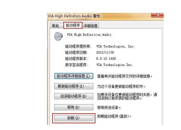 重装系统没声音怎么办