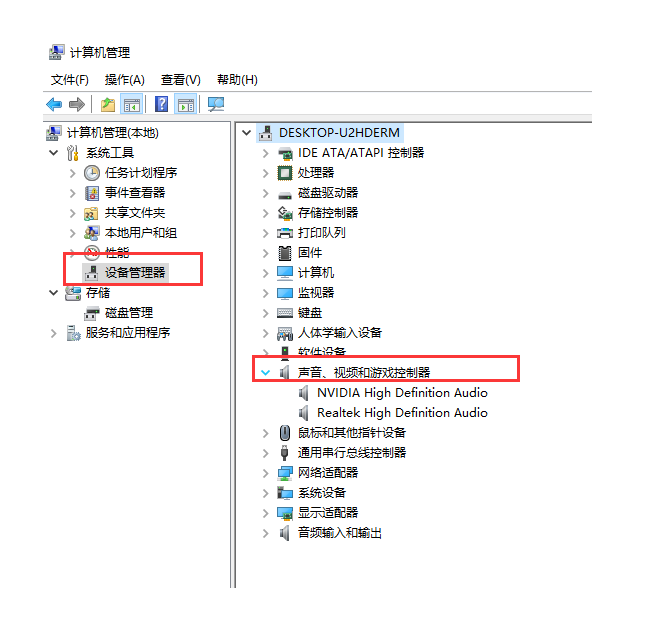 重装系统没声音怎么办