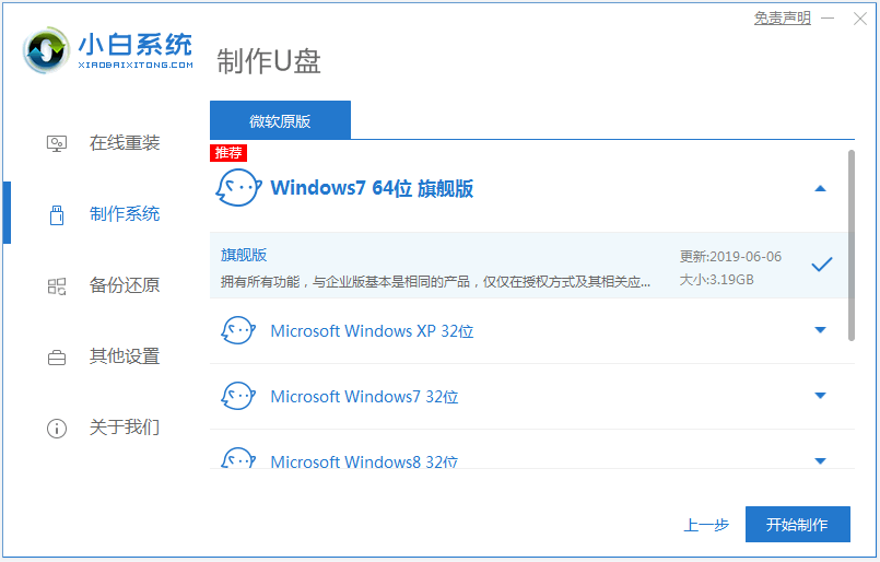 2022 年，我们该如何重装Windows系统？