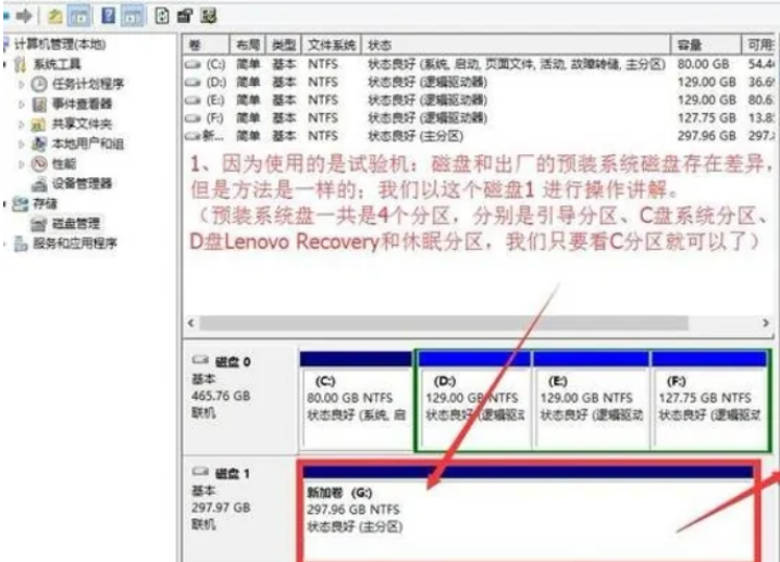 不重装系统重新分区可以吗