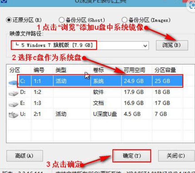 红米重装系统教程