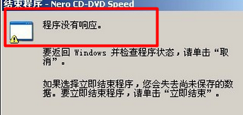 电脑死机的快速解决方法