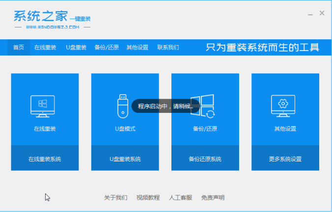 一键重装系统哪个好