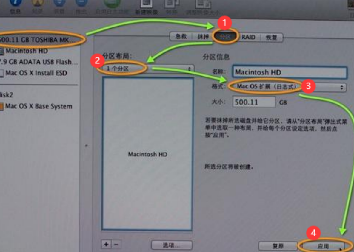 mac重装系统教程步骤