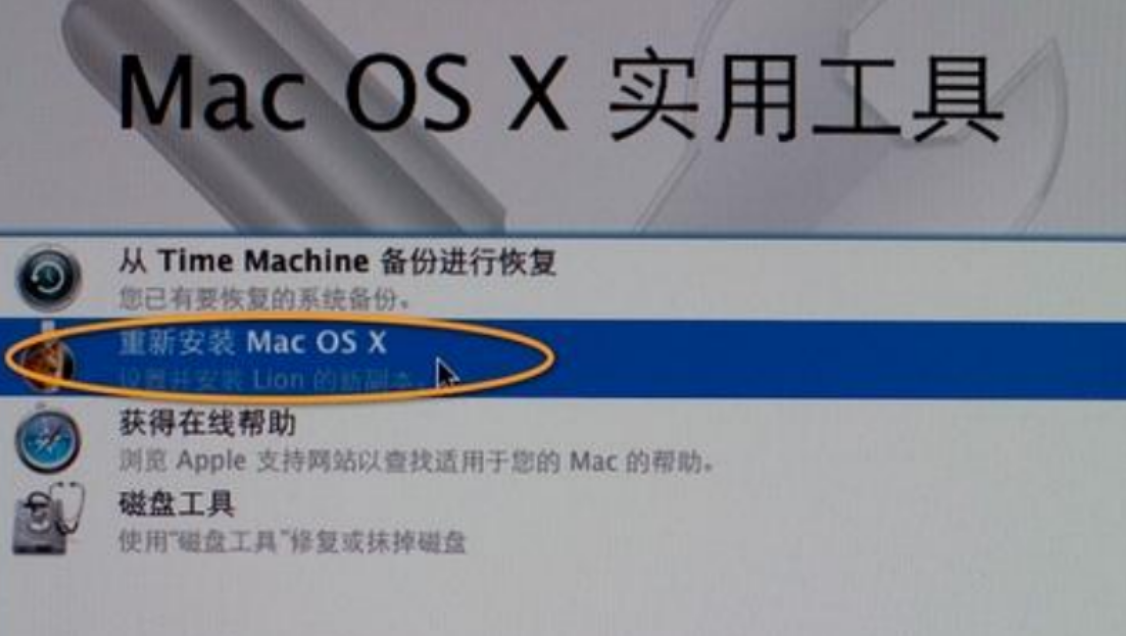 mac重装系统教程步骤