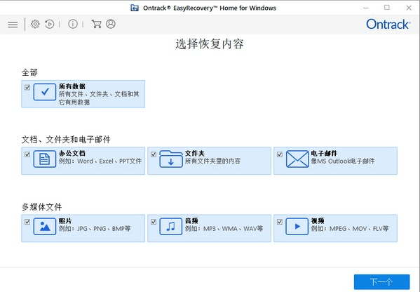 常用数据恢复工具有哪些推荐