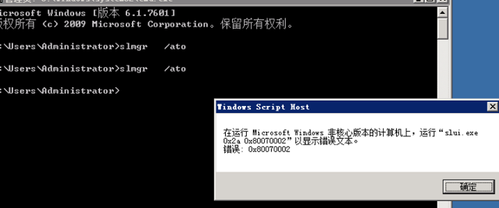 Windows系统ECS实例激活失败