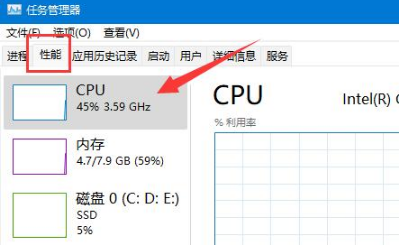 电脑cpu性能如何查看