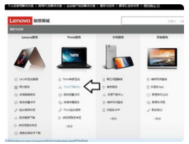 lenovo操作系统下载