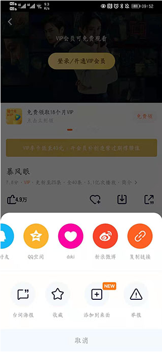 vip视频解析怎么使用