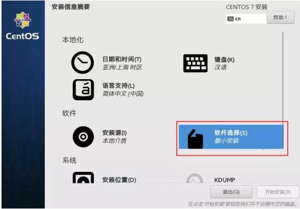 linux系统怎么重装