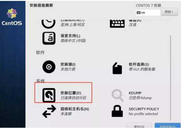 linux系统怎么重装