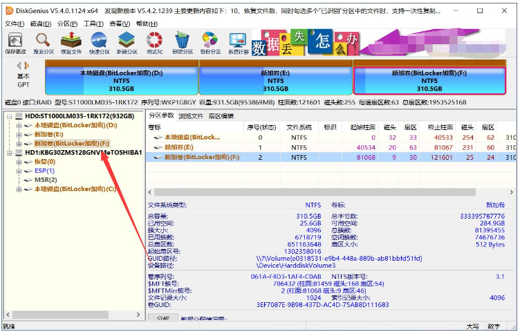 有哪些数据恢复工具免费版比较好用