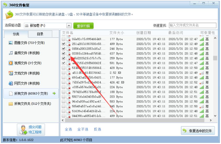 有哪些数据恢复工具免费版比较好用