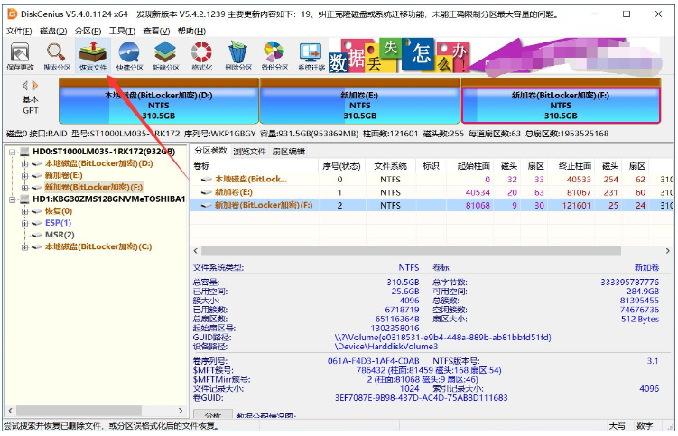 有哪些数据恢复工具免费版比较好用