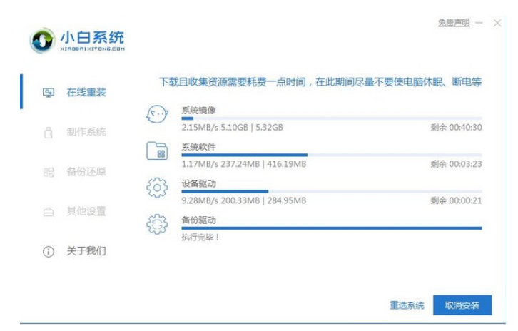 64位操作系统下载安装教程