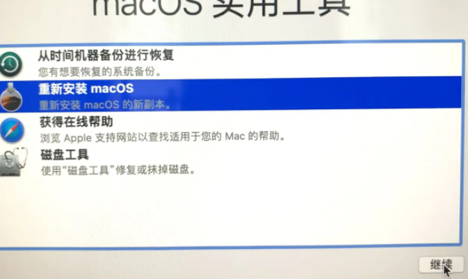 macos重装系统教程