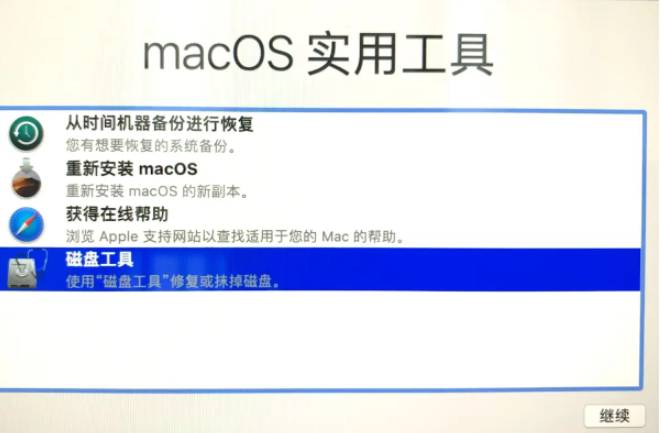 macos重装系统教程