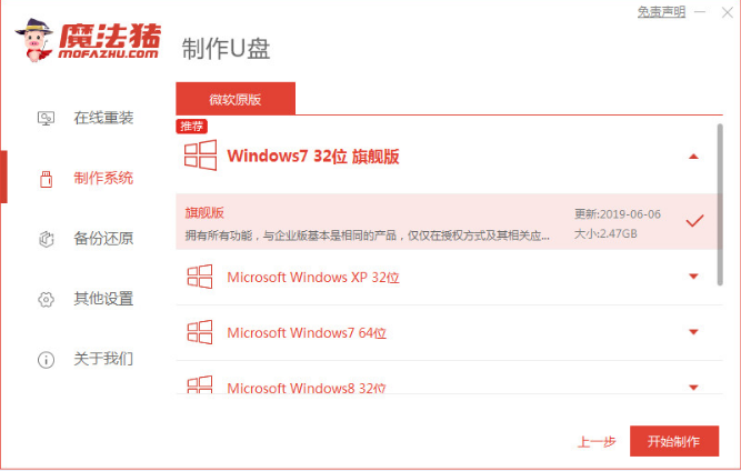 asus笔记本重装系统教程